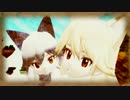 【MMDけもフレ】恋は気まぐれイリュージョン【キタキツネ、ギンギツネ】