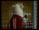 くまうた　（4596）「ミリマスアプリ開始」　唄：嵐山クマ男（夫）