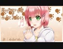 声付き耳かき音を作ってみた45