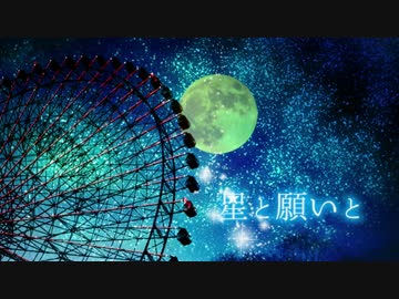 【IA】星と願いと　～満点の星空を見上げ～