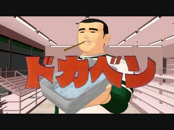 【ＭＭＤドラマ】キッチンやらないＯ　第十二話　Ｂパート