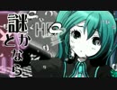恋愛フィロソフィア　歌ってみた【clowz|ﾟДﾟ)))】