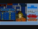 【ゆっくり実況】ファイアーエムブレム 烈火の剣 理縛り 15章