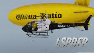 【GTA5】テストうｐ 4-2 "gdgd航空隊、再び"【警察MOD】