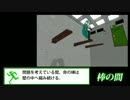 DERO!の「棒の間」を再現してみた【MMDモデル】
