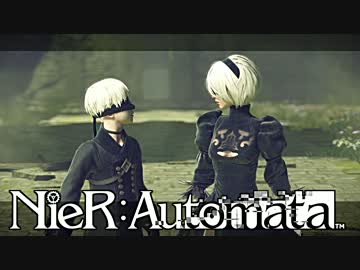 【実況】NieR：Automata　命もないのに、殺し合う。＃３４
