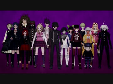 【ダンガンロンパMMD】ECHO【ネタバレ】