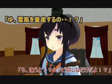 【艦これ】すずめ提督の０から始める艦これ日誌85【MMD紙芝居】