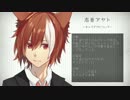 【UTAU新音源配布】愛に奇術師【志音アヤト】