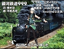 【樂正龍牙_雅】銀河鉄道999(低音版)【カバー】