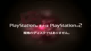 （トラウマ）PS2　エラー表示