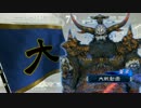 【三国志大戦】 私が、ここにいるぞ！29