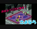 ぼっち女子のスーパーマリオRPG実況part35