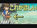 【FEH】無(理の無い)課金勢がFEヒーローズを騒がし実況【Part11】