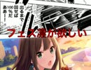 【デレステ】これからずっと2倍で3%！【ガシャ】