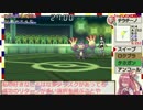 【ポケモンSM】ボイロ30 part04　~HALF-MINUTE VOICEROID~