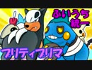 【ポケモンSM】ダブルでも「ふいうち」統一が最強【プリティプリマ】