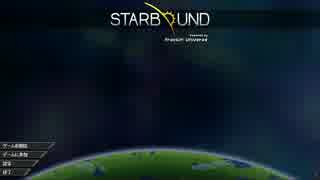 宇宙冒険者になってしまったらどうすんだ!?　Starbound　part72