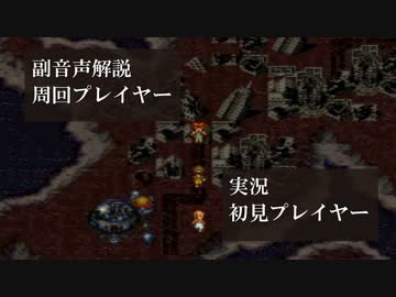 クロノトリガー初見実況動画をプロノトリガラーが副音声解説【＃7】