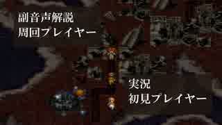 クロノトリガー初見実況動画をプロノトリガラーが副音声解説【＃7】