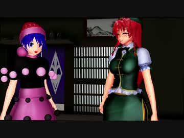【東方MMD紙芝居】門番と枕営業