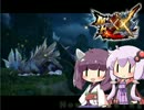 ブロントさんとVOICEROID達の狩猟生活 番外編Part1