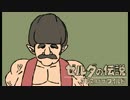 【実況】時の勇者(28)の冒険 Part.34