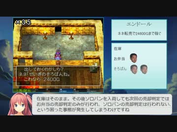 PS版DQ4RTA 5:14:16 part5/13