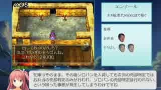PS版DQ4RTA 5:14:16 part5/13