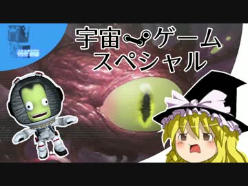 宇宙ゲームスペシャル【Steamひみつ探偵団2】