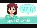 【ミリシタ配信記念】ミリマスP呼び∞時間耐久
