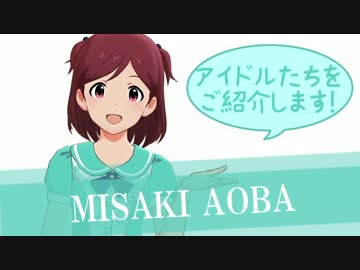 【ミリシタ配信記念】ミリマスP呼び∞時間耐久