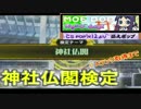 【QMAWE】ミューと巧妙な手口で賢者を目指す ～35限目～【kohnataシリーズ】