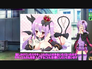 [ジンコウガクエン２] オナホのある学園生活 Part5 (結月ゆかり実況)