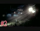 [バイオハザード７] ゆかりさんがVRで恐怖に挑むよ#02