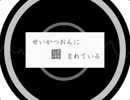 【NNI】せいかつおんに囲まれている【インストオリジナル】