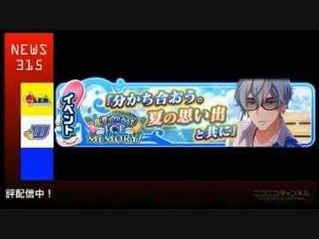 アイドルマスター SideM ラジオ 315プロNight! #114