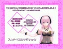 【カバー】  If  feat. 巡音ルカV4X