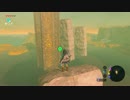 【プレイ動画】自由に駆け巡るゼルダの伝説ブレスオブザワイルド Part43