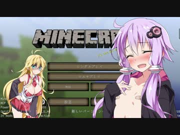 [Minecraft]半裸ゆかりのジャパリパーク建造計画！ 脱1枚[結月ゆかり実況]