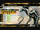 真・女神転生Ⅳ：機竜の心臓