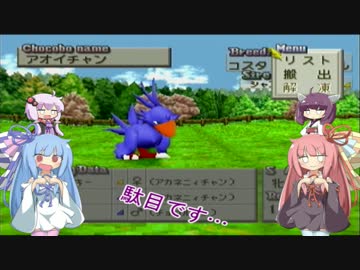 【VOICEROID実況】チョコスタに琴葉姉妹がチャレンジ！の16