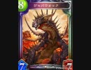 溺れ死ぬジャバウォック