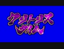 クリトリスタイムBB