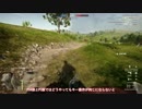 【PS4版】雑魚マウサーのBF1