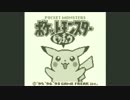 【実況】ポケットモンスターピカチュウ=絶対ピカ様宣言=【Part1】
