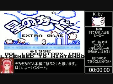 【RTA】星のカービィ EXモード【15:24】