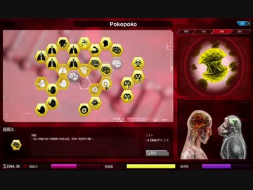 【PlagueInc:Evolved】人類を倒す伝染病を作る実況プレイ85