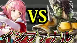 ファイアーエムブレム ヒーローズ サクラ4人で ローローインファナル