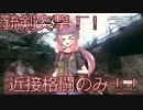 【BF1】気楽に行こうぜBF1！part12【実況プレイ】